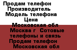 Продам телефон Iphone 5s › Производитель ­ Apple  › Модель телефона ­ Iphone  › Цена ­ 12 000 - Московская обл., Москва г. Сотовые телефоны и связь » Продам телефон   . Московская обл.